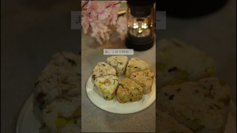 ヘルシーおにぎり6選🍙🌸 #簡単レシピ #時短レシピ #同棲レシピ #自炊女子 #おにぎりレシピ #おにぎり #ヘルシーレシピ