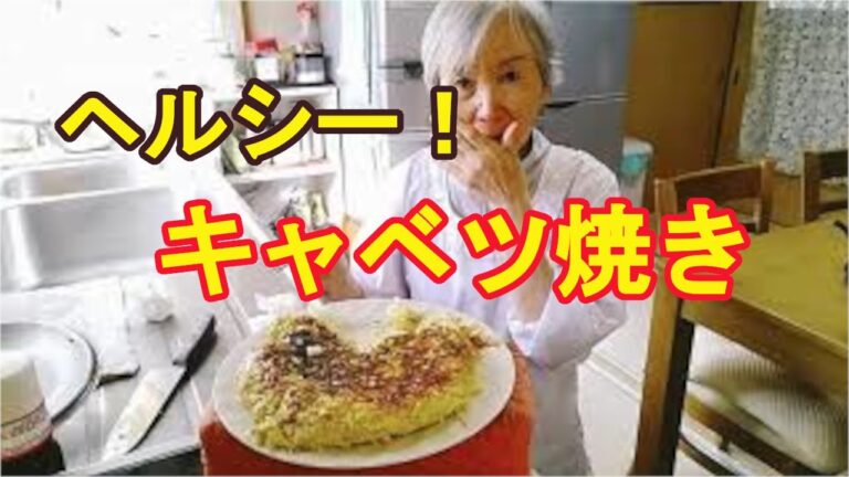 【キャベツ焼き】ヘルシーなのに満腹感もあるよ！
