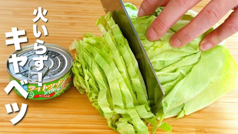 【キャベツの簡単レシピ】切ってツナとあえるだけ！簡単うまい。