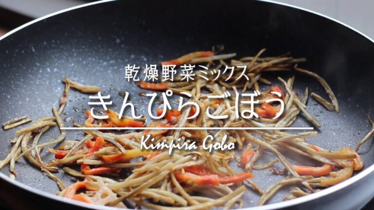 きんぴらごぼう