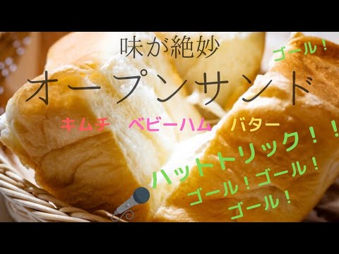 キムチ【ラブホ3度の食事】雑談あり【トースト】ザット料理