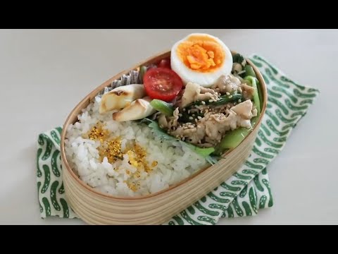 [お弁当作り]  簡単和える豚しゃぶ弁当レシピ.HD