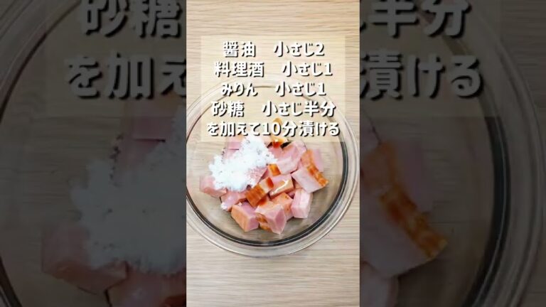悪魔の照り焼きベーコン丼