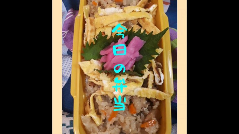 【弁当作り】＃short　煮物の残りで炊き込みご飯　＃炊き込みご飯簡単レシピ　＃冷めても美味しいお弁当