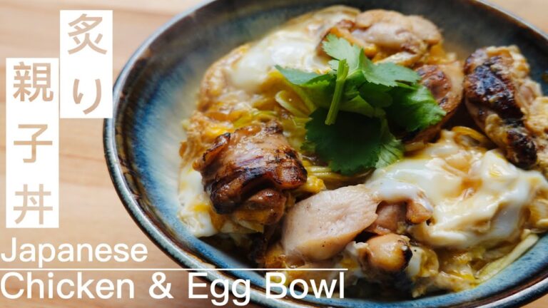 【出汁いらず！】香ばしい炙り親子丼  Oyakodon with Seared Chicken / Chicken & Egg Rice Bowl