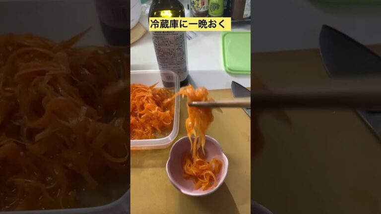 キャロットラペ🥕