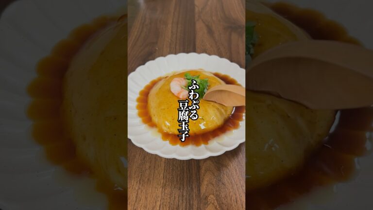 【レンジで簡単！】疲れた日でもレンチン3分で作れる「豆腐玉子」