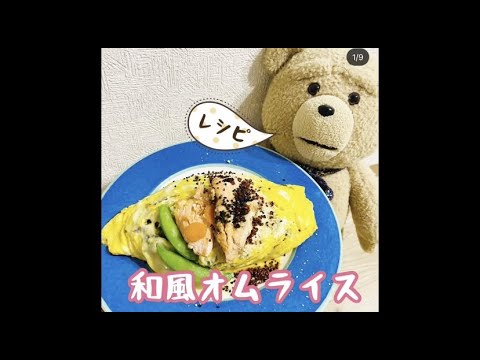 【レシピ】和風オムライス