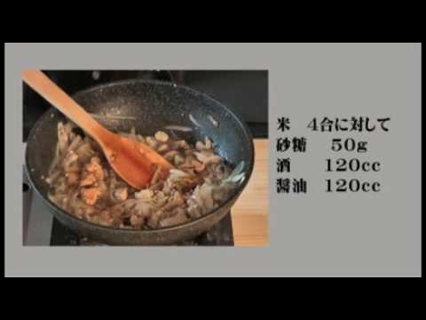 大分の食　吉野風鳥めしの作り方