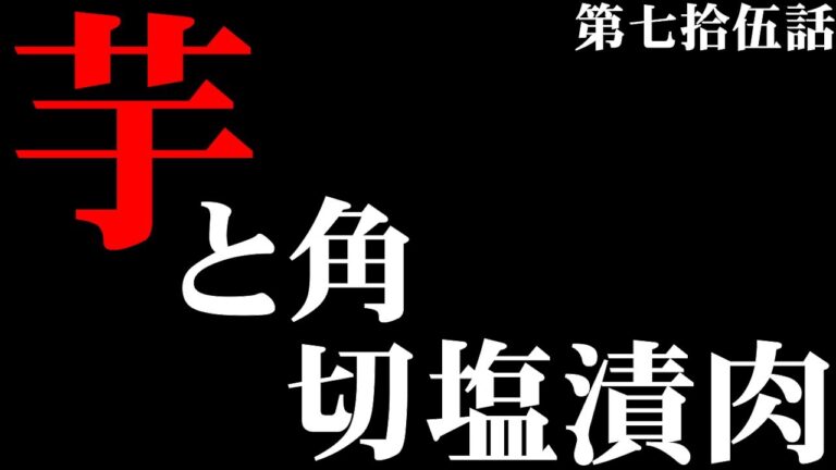 【毎日カレー】芋と角切塩漬肉【＃75日目】