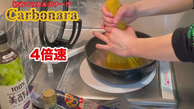 人生初のカルボナーラに挑む！【自炊】【カルボナーラ】
