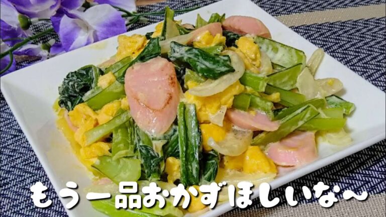【もう一品おかずほしいな〜】ちゃちゃと簡単に 冷蔵庫にあるマヨネーズで美味しく出来る