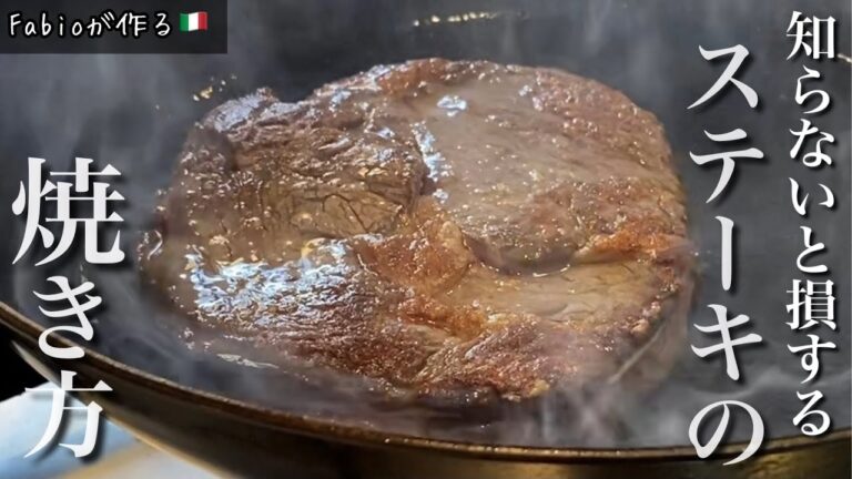 失敗しない肉の火入れ【神回】スーパーの薄い肉が高級店のメイン料理になる方法