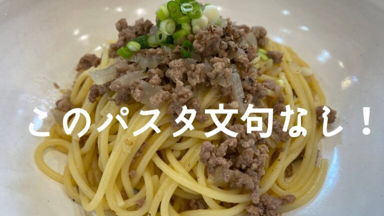 【大人気まかないパスタ！】和食料理人の奪い合い必須和風パスタ公開します！