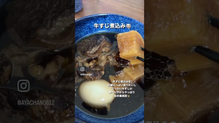 宅飲み女子！自炊最高説！！　#酒のつまみ  #宅飲み　#ビール　#ビールのお供  #食いしん坊  #牛すじ煮込み  #中トロ　#自炊