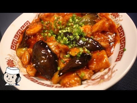 鶏と茄子のチリソース煮♪　Fried Chicken and Eggplant with Chili Sauce♪　～Easy recipe～