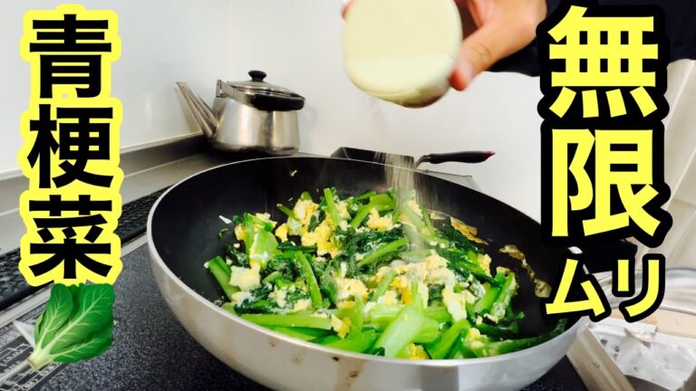 青梗菜と玉子を炒めた料理です！酒のアテ