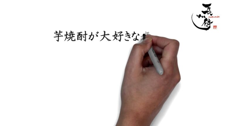 【さつまいもコロッケ】 サムライコロッケ ストーリー動画_長州侍