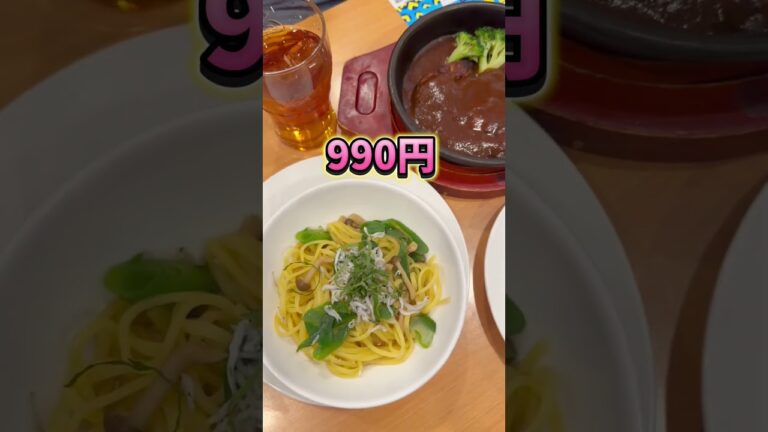 ▼ガストフィットメニュー▼#ガスト　#ガストフィットメニュー #すかいらーく　#お得