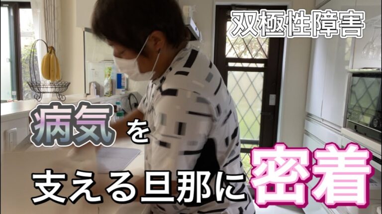 半日密着！！っていっても自分でカメラを回すw【双極性障害】【Vlog】