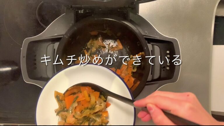 ホットクック、キムチ炒め、キムチ無しで作るレシピ