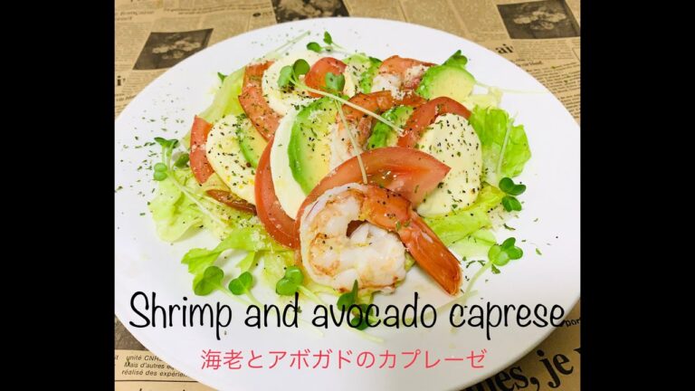 Shrimp and avocado caprese【海老とアボカドのカプレーゼ】