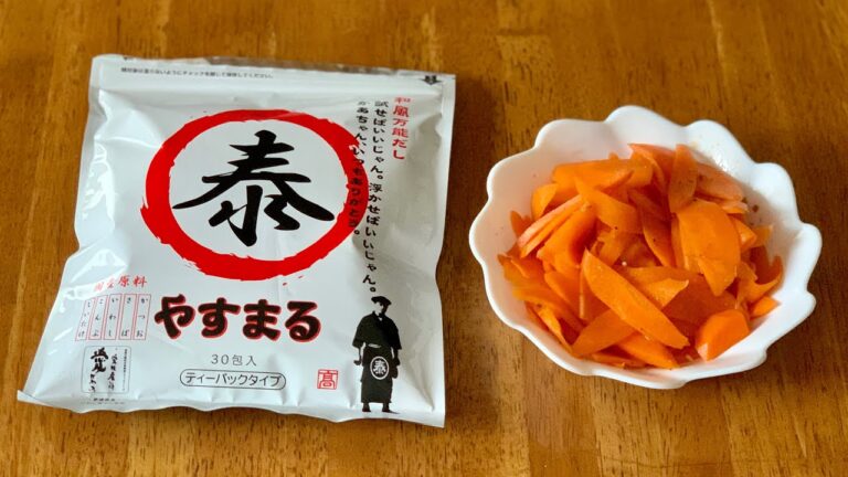 和食【やすまるだし】にんじんの浅漬け 作り方