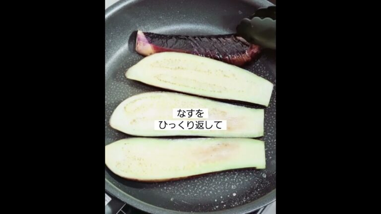 茄子焼きの美味しい焼き方！おうちで簡単フライパンで茄子レシピ