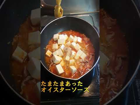 豚バラマーボー丼✨#Shorts