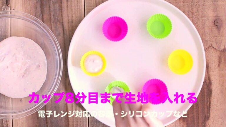 離乳食後期の蒸しパンレシピ！いちごヨーグルト蒸しパン