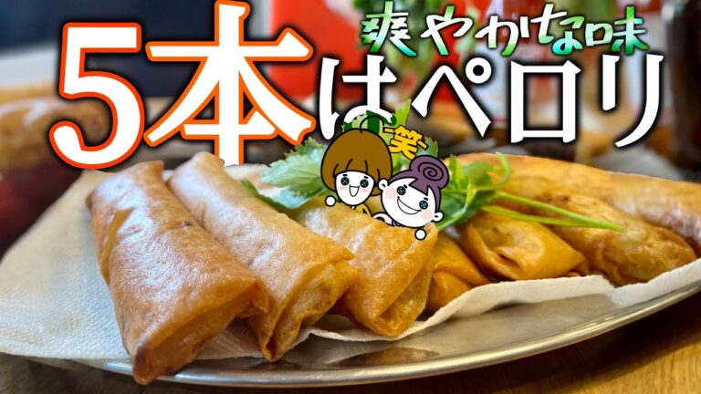 【さっぱり系絶品春巻きレシピ】日本人が韓国人に教える胃もたれしないタイの春巻き