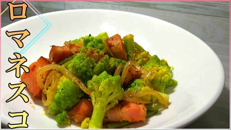 「ベーコンとロマネスコのバター炒め」の作り方 # 284