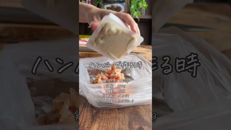 ひよこキッチンイチオシメニュー『豆腐ハンバーグ』【Instagram】@ami_dietrecipe 様の投稿になります🐤