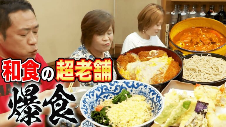 【最高の昼ごはん🍚】創業102年の和食屋さんでばぁばとビールで爆食😋【てんぷら定食】【カツ丼】【冷やしたぬき蕎麦】【ビーフシチュウ】【クエ刺身】【飯テロ】【島田橋やぶ】