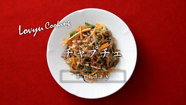 【Lovyu 2018/3/16】チャプチェ