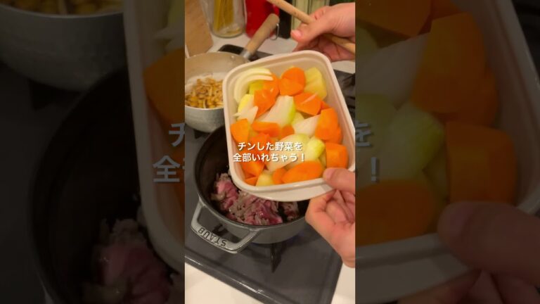 仕事終わり30分で作る2人暮らしの夜ごはん🌙ほっくほく肉じゃが編　#料理 #簡単レシピ #自炊 #2人暮らし#肉じゃが