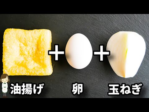 超節約レシピなのにめちゃくちゃご飯が進みます！レンジで超簡単にできる『油揚げで！親子丼風』の作り方