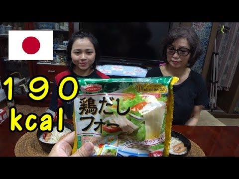 日本国際結婚生活🇯🇵【190kcal】鶏だしフォーを日越夫婦が食べてみた【エースコック】