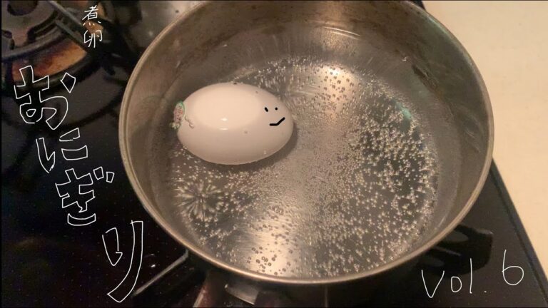 【大学生が作る】⑥はじめてのかんたんおいしい煮卵おにぎり