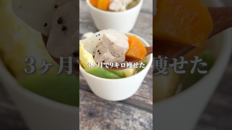 【運動なしで9キロ痩せた】春野菜の和風ポトフ#簡単レシピ #煮る #スープ #スープストック #スープレシピ #cooking #今日の晩ごはん #今日の晩ごはん #自炊 #料理 #おうちごはん