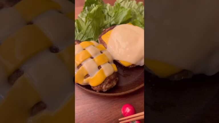 【簡単レシピ】見た目も可愛い編み編みチーズハンバーグ♪#簡単に映える#映えレシピ#チーズハンバーグ#可愛い#nano