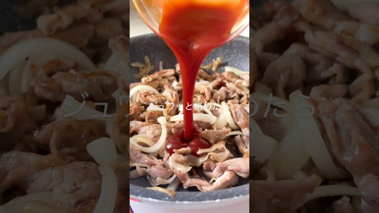 パパッと10分！絶品ポークチャップ　#簡単レシピ #今日の晩ごはん #ワーママご飯 #ワンパンレシピ #おうちごはん #こどもごはん #ポークチャップ #豚こま