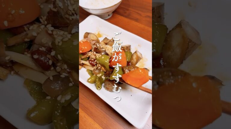 鶏肉と根菜の甘辛みそ炒め