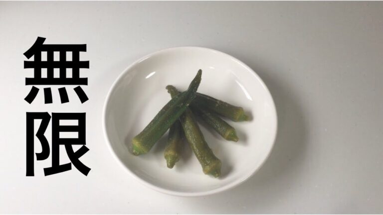 【オクラの浅漬け】マジで止まらなくなります【簡単レシピ】