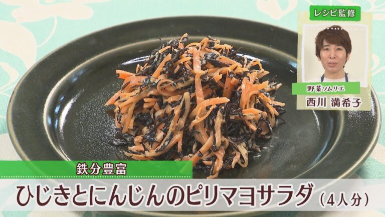 ひじきとにんじんのピリマヨサラダ［1人分88kcal］［西川満希子先生］