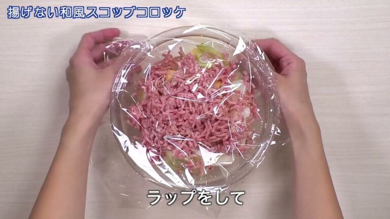 揚げない和風スコップコロッケ