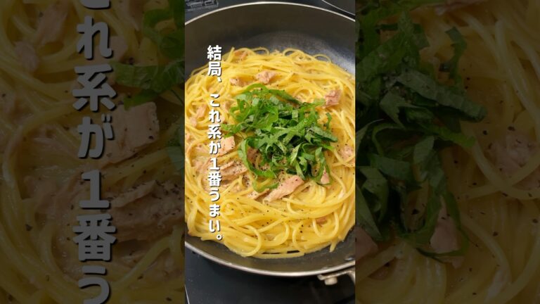 【15分で完成】1番簡単な和風ツナパスタ！#パスタ #時短レシピ #ツナパスタ
