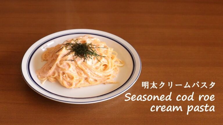 #205明太クリームパスタ［Seasoned cod roe cream pasta］