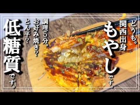 【超簡単ダイエットレシピ】メイン食材、もやしと卵で作れる節約レシピ