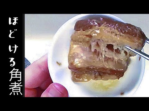 【ストウブレシピ】豚の角煮の作り方